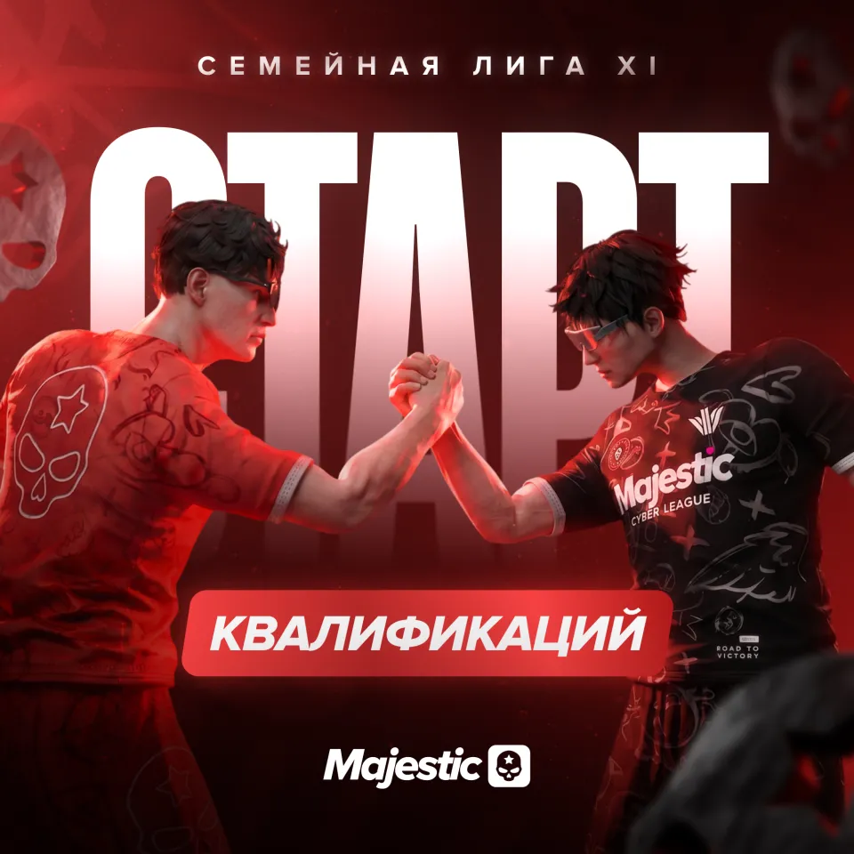 Первый день квалификаций!